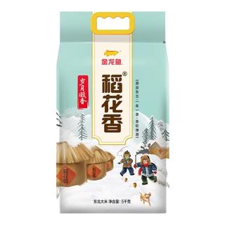 金龙鱼 岁月凝香稻花香大米 5kg*3袋
