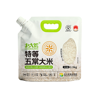 北大荒 稻花香2号大米 原粮当季新米 2.5kg