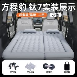 雷米基 方程豹钛7床垫专用后备箱车载充气床后排睡垫汽车配件睡觉神器七