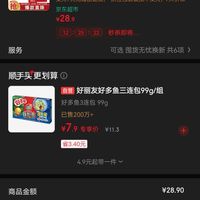 订单截图缩略图