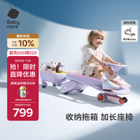 babycare 儿童电动扭扭车 黎空紫+拖斗