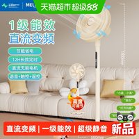 美菱 电风扇纯铜直流变频落地扇语音智能大风轻音一级能效节能家用