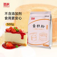 圣家 低筋面粉蛋糕粉烘焙专用材料低粉低筋粉家用小麦粉烘焙