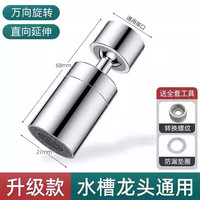 延伸器防溅起泡神器水嘴可旋转万能摇臂接头增压 直向延伸水龙头