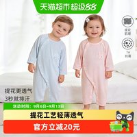 88VIP：婴蓓依 婴儿连体衣空调服新生儿衣服夏季薄款竹棉长袖宝宝哈衣新款