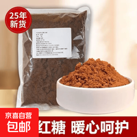 广西甘蔗红糖粉100g