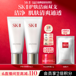 SK-II 舒透护肤洁面霜