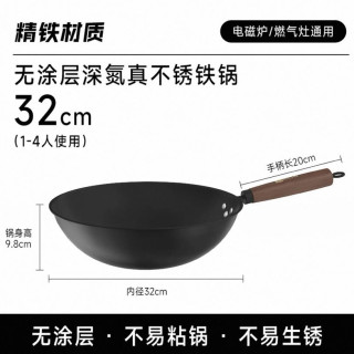 淘金币可用、88VIP：康巴赫 家用耐磨深氮防锈精铁炒锅 32cm