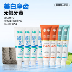 参半 含氟成人牙膏漱口水清新口气清洁防蛀牙全套口腔用品 到手十件套