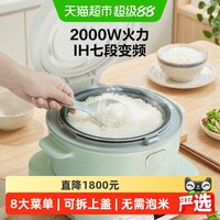 北鼎 IH多功能分体电饭煲3L不锈钢内胆家用智能电饭锅预约