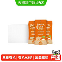 88VIP：Vecozuivel 荷兰原装进口a2高钙儿童有机纯牛奶200ml*24盒