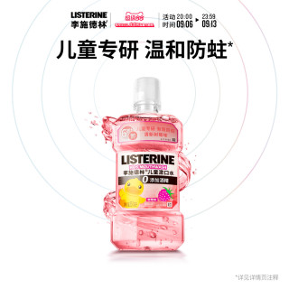 移动端：李施德林 儿童漱口水 B.Duck