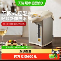 ZOJIRUSHI 电热水瓶智能恒温保温家用烧水壶保温瓶饮水机大容量WCH30C