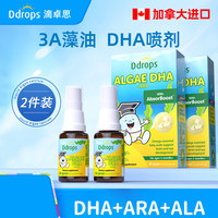 PLUS会员：Ddrops 滴卓思 儿童液体钙藻油DHA喷剂 10.6ml*2瓶