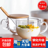 茶奶杯黛蒙燕麦杯可微波燕麦片早餐杯带盖勺酸奶杯带把水杯大容量 早餐杯单只装