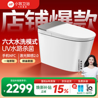 小牧卫浴 九牧系列清洗烘干泡沫盾智能马桶 XD5 305坑距