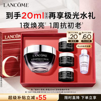 兰蔻 超修小黑瓶眼霜 20ml（赠20ml 到手40ml）