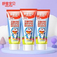 88VIP：舒客宝贝 含氟防蛀防龋儿童牙膏60g*3支