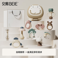 贝易 BeiE）新生儿送人礼盒手摇铃 分阶摇铃8只+收纳盒