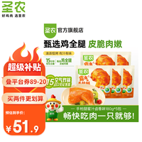 圣农 微波叮叮 霸气手枪腿 蜜汁卤香味 180g*5袋