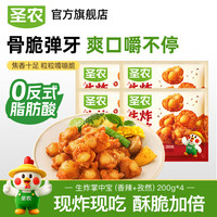 圣农 脆爽掌中宝鸡肉鸡脆骨鸡软骨烧烤食材冷冻食品空气炸锅食材 脆爽掌中宝（香辣+孜然）200g*4