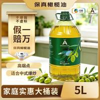 安达露西 橄榄油 5L