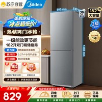 美的 191电冰箱182升宿舍冷冻一级节能两门家用小型自营45