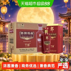 郎酒 郎牌特曲T8 兼香型白酒 50度 500ml*6瓶 整箱