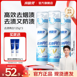 冷酸灵 抗敏感去渍亮白 牙膏套装  留兰薄荷香 125g*3支