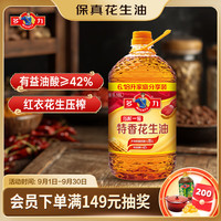 多力 特香花生油6.18L食用油 物理压榨