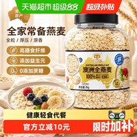 移动端、88VIP：SHEGURZ 即食冲饮 燕麦片  包装 2000g