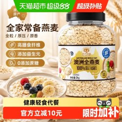 SHEGURZ 即食冲饮 燕麦片  包装 2000g