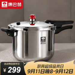 康巴赫 304不锈钢防爆高压锅 24cm 8L