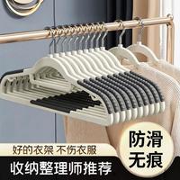 珺北 无痕防滑塑料衣架 蓝色 20支