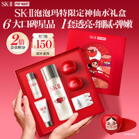 SK-II 神仙水精华 75ml