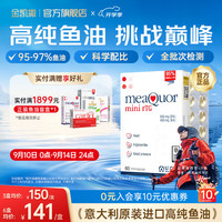 金凯撒 迷你鱼油 95%高纯度Omega-3 DHA EPA RTG型 60粒/盒