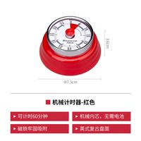 移动端：霜山 可磁吸 机械计时器