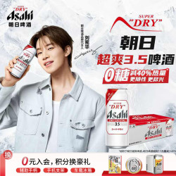 asahi 朝日啤酒 超爽 3.5%vol 啤酒 500ml*24听