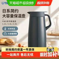 移动端、88VIP：TIGER 虎牌 PWO-A20C 保温壶 2L