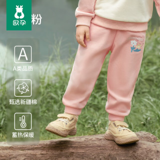 欧孕 男女童裤子春秋款男童卫裤2024新款儿童休闲运动裤宝宝百搭长裤 甜心粉 80cm