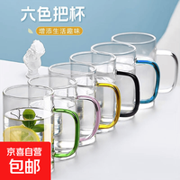 六色玻璃茶杯水杯耐热加厚套装家用玻高硼硅璃杯彩把 1只 300ml