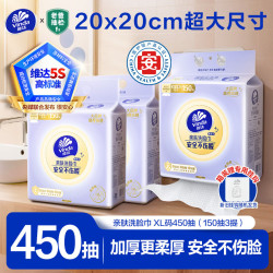 维达 洗脸巾 初肌秘密150抽*3提XL码 悬挂式绵柔巾 加厚干湿两用 整箱 150抽 3包