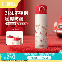 THERMOS 膳魔师 小红帽2.0系列 TCMD-501S-RD 保温杯 500ml