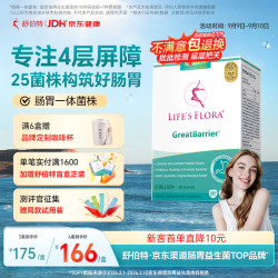 Life's Flora 益生菌养胃粉 60g(30条/盒) 保健食品