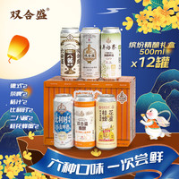 双合盛 百年 啤酒礼盒