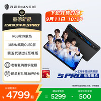 红魔 游戏平板 5Pro 9.06英寸 平板电脑（第五代骁龙8 至尊版、12GB、256GB、Wi-Fi、氘锋透明暗夜）
