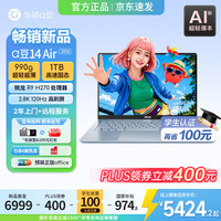 华硕 a豆14 Air 2026  高性能AI超轻薄笔记本电脑 学生优惠办公商务本 高刷超亮屏 990克超轻  R9 H 270 16G 1T风信子蓝 2.8K 120Hz OLED屏 预装office