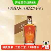 移动端、88VIP:尊尼获加 XR 21年 调和型威士忌 750ml