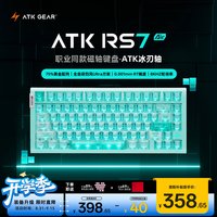 艾泰克 RS7Air磁轴键盘 75配列客制化电竞游戏机械键盘有线全键热插拔办公无畏契约 RS7 Air湖水绿冰刃轴