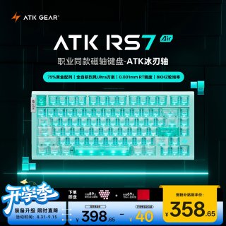 艾泰克 RS7Air磁轴键盘 75配列客制化电竞游戏机械键盘有线全键热插拔办公无畏契约 RS7 Air湖水绿冰刃轴